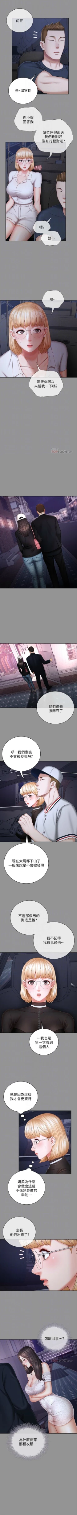 Page 311 of 妹妹的義務 1-38 官方中文（連載中）