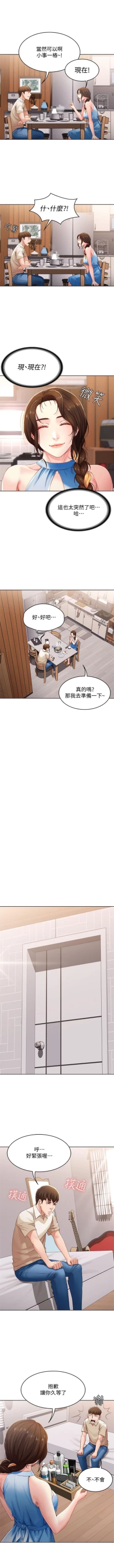 Page 113 of 寄宿日記 1-12 官方中文（連載中）