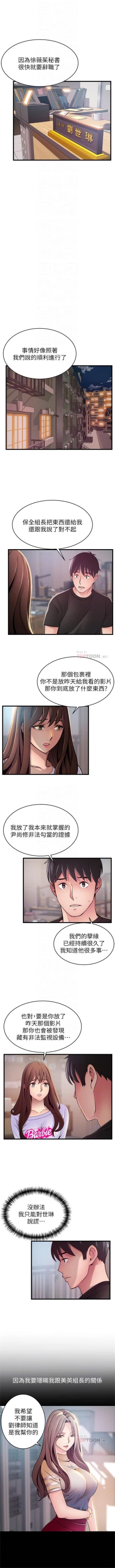 Page 578 of 弱點 1-95 官方中文（連載中）