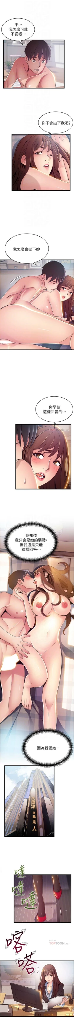Page 586 of 弱點 1-95 官方中文（連載中）