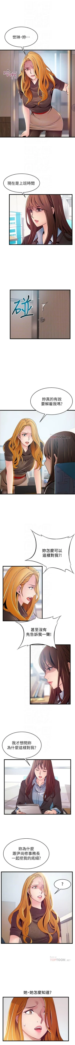 Page 587 of 弱點 1-95 官方中文（連載中）