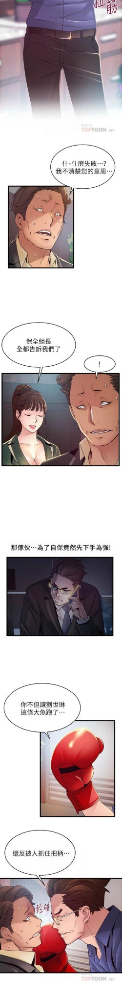 Page 594 of 弱點 1-95 官方中文（連載中）