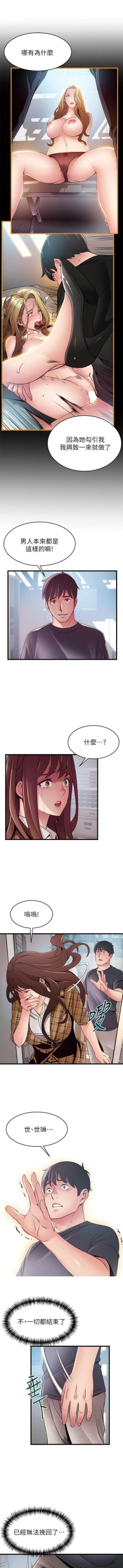 Page 601 of 弱點 1-95 官方中文（連載中）