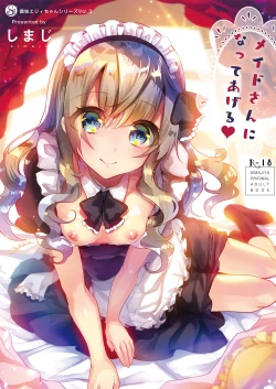 Page 14 of Gimai Elly-chan to Love Love Cosplay H