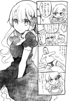 Page 26 of Gimai Elly-chan to Love Love Cosplay H