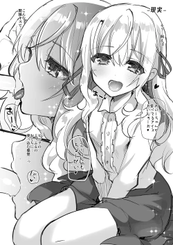 Page 5 of Gimai Elly-chan to Love Love Cosplay H