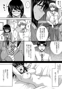 Page 14 of SEX shinaito Derarenai KyoushitsuVol. 1