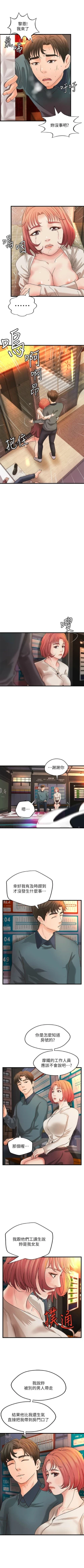 Page 224 of 御姐的實戰教學 1-35 官方中文（連載中）