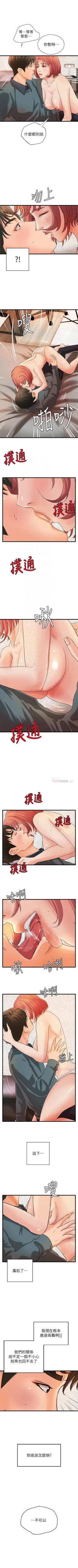 Page 230 of 御姐的實戰教學 1-35 官方中文（連載中）