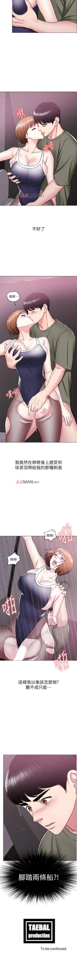 Page 102 of 【周一连载】湿身游泳课（作者：0510&TB Production） 第1~23话