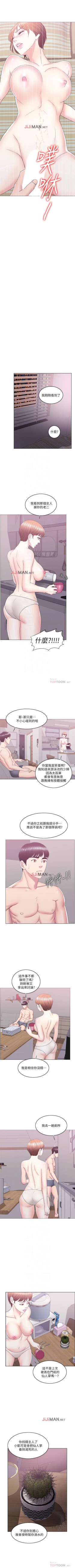 Page 147 of 【周一连载】湿身游泳课（作者：0510&TB Production） 第1~23话