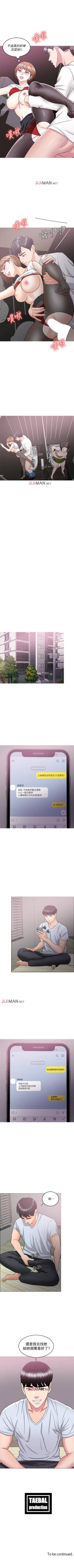 Page 178 of 【周一连载】湿身游泳课（作者：0510&TB Production） 第1~23话