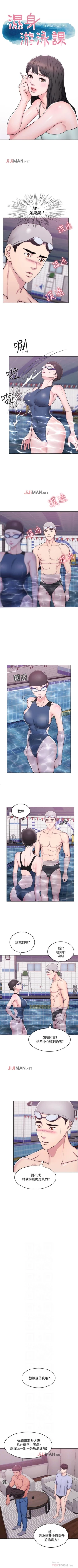 Page 27 of 【周一连载】湿身游泳课（作者：0510&TB Production） 第1~23话