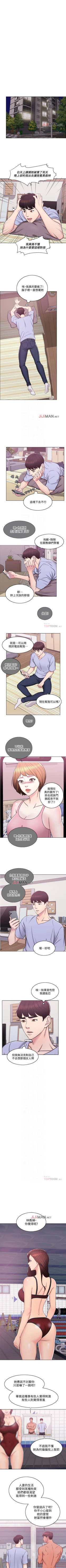 Page 34 of 【周一连载】湿身游泳课（作者：0510&TB Production） 第1~23话