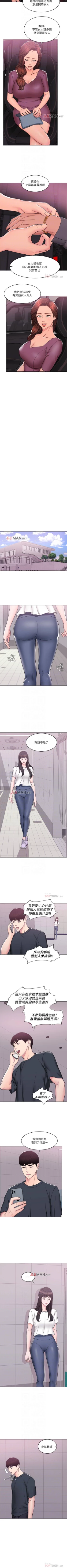 Page 42 of 【周一连载】湿身游泳课（作者：0510&TB Production） 第1~23话