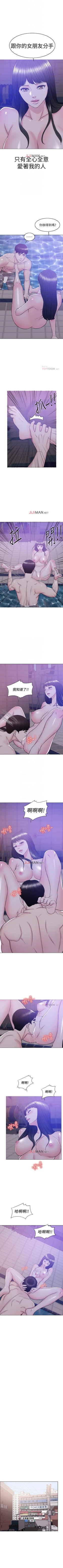 Page 82 of 【周一连载】湿身游泳课（作者：0510&TB Production） 第1~23话