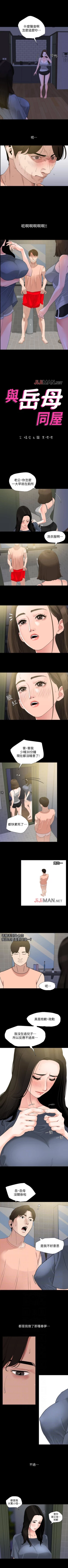 Page 36 of 【周一连载】与岳母同屋（作者: 橘皮&黑嘿嘿） 第1~17话