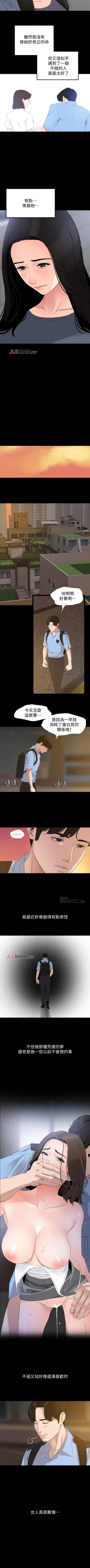 Page 46 of 【周一连载】与岳母同屋（作者: 橘皮&黑嘿嘿） 第1~17话