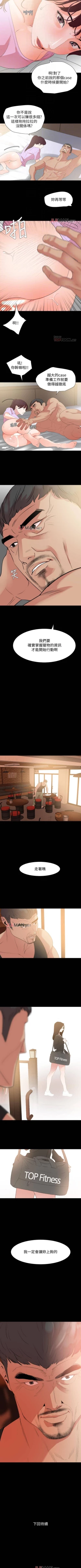 Page 57 of 【周一连载】与岳母同屋（作者: 橘皮&黑嘿嘿） 第1~17话