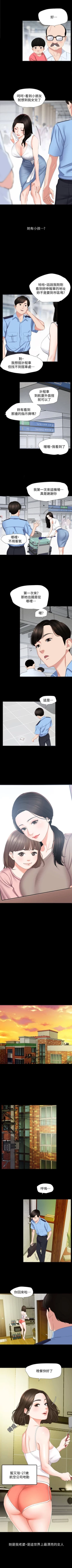 Page 5 of 【周一连载】与岳母同屋（作者: 橘皮&黑嘿嘿） 第1~17话