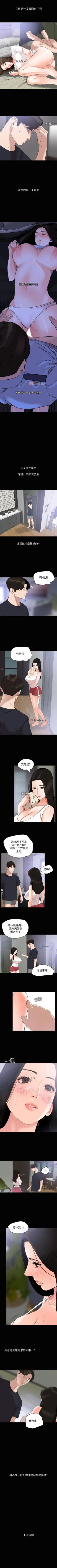 Page 88 of 【周一连载】与岳母同屋（作者: 橘皮&黑嘿嘿） 第1~17话