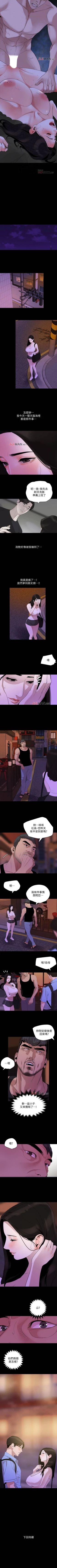 Page 93 of 【周一连载】与岳母同屋（作者: 橘皮&黑嘿嘿） 第1~17话