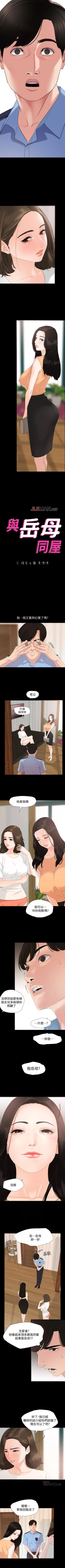 Page 9 of 【周一连载】与岳母同屋（作者: 橘皮&黑嘿嘿） 第1~17话