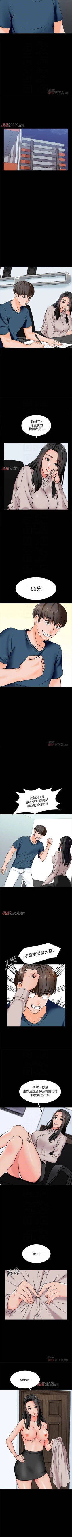 Page 102 of 【周一连载】家教老师（作者: CreamMedia） 第1~41话