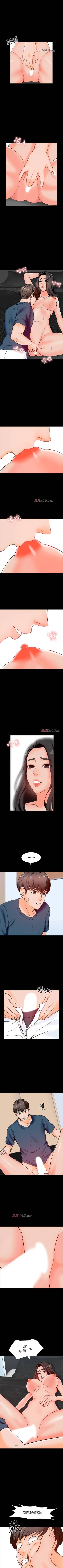 Page 105 of 【周一连载】家教老师（作者: CreamMedia） 第1~41话