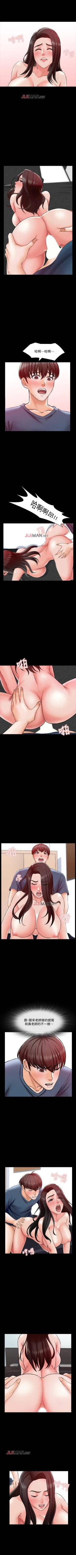 Page 120 of 【周一连载】家教老师（作者: CreamMedia） 第1~41话