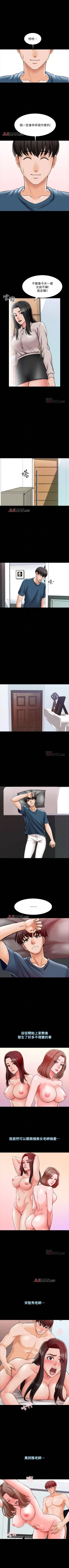 Page 123 of 【周一连载】家教老师（作者: CreamMedia） 第1~41话