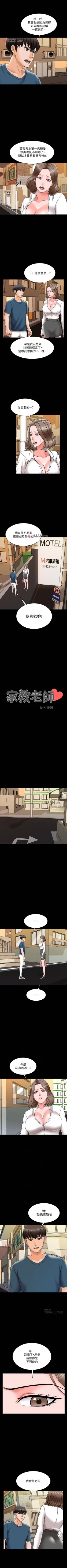 Page 129 of 【周一连载】家教老师（作者: CreamMedia） 第1~41话