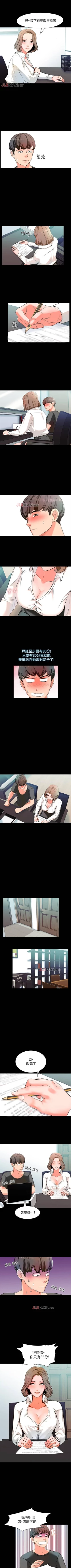 Page 12 of 【周一连载】家教老师（作者: CreamMedia） 第1~41话