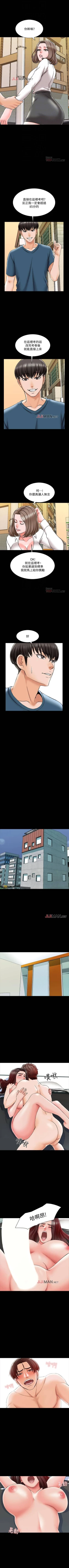 Page 132 of 【周一连载】家教老师（作者: CreamMedia） 第1~41话