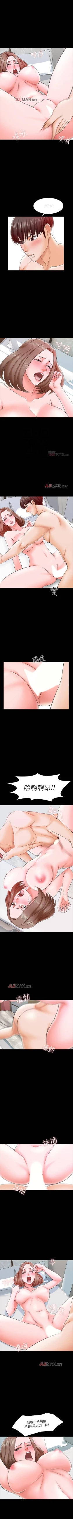 Page 139 of 【周一连载】家教老师（作者: CreamMedia） 第1~41话