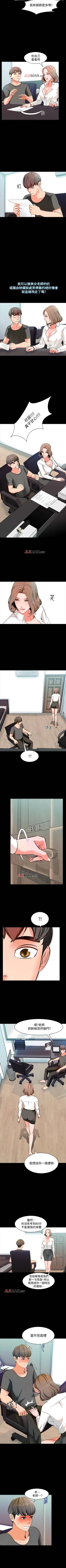 Page 13 of 【周一连载】家教老师（作者: CreamMedia） 第1~41话