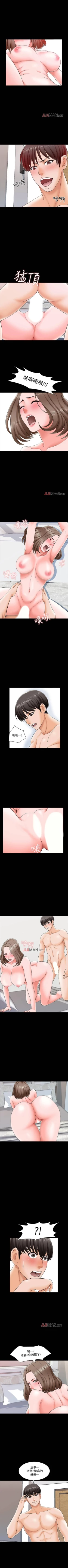 Page 140 of 【周一连载】家教老师（作者: CreamMedia） 第1~41话