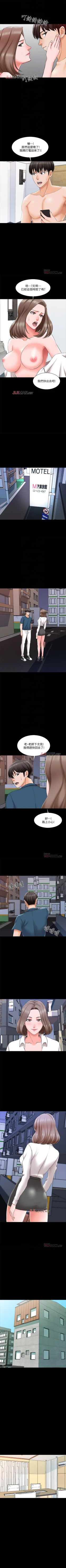 Page 144 of 【周一连载】家教老师（作者: CreamMedia） 第1~41话