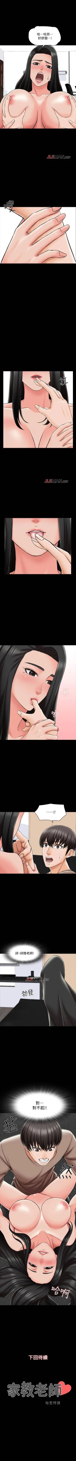 Page 155 of 【周一连载】家教老师（作者: CreamMedia） 第1~41话