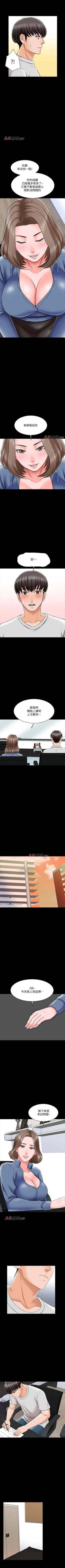 Page 168 of 【周一连载】家教老师（作者: CreamMedia） 第1~41话