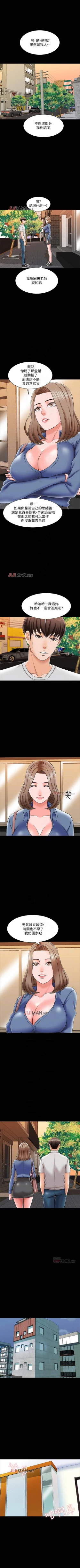 Page 173 of 【周一连载】家教老师（作者: CreamMedia） 第1~41话