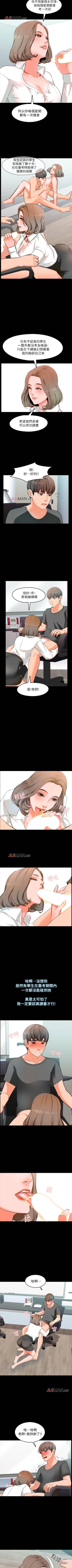 Page 17 of 【周一连载】家教老师（作者: CreamMedia） 第1~41话