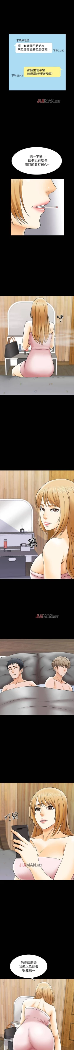 Page 197 of 【周一连载】家教老师（作者: CreamMedia） 第1~41话