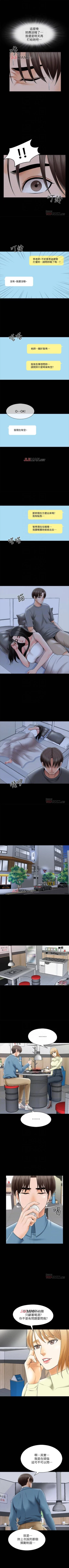 Page 222 of 【周一连载】家教老师（作者: CreamMedia） 第1~41话