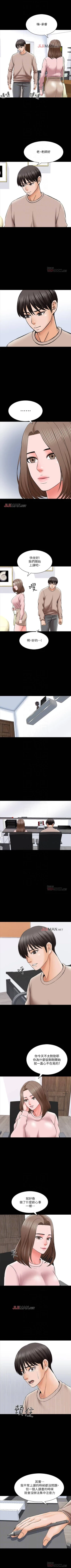 Page 240 of 【周一连载】家教老师（作者: CreamMedia） 第1~41话