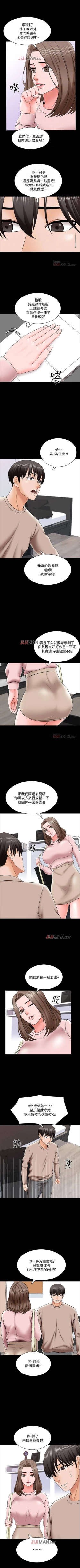 Page 242 of 【周一连载】家教老师（作者: CreamMedia） 第1~41话