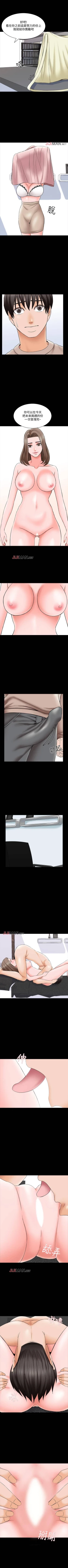 Page 243 of 【周一连载】家教老师（作者: CreamMedia） 第1~41话