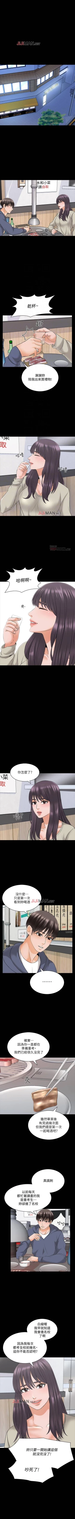 Page 254 of 【周一连载】家教老师（作者: CreamMedia） 第1~41话