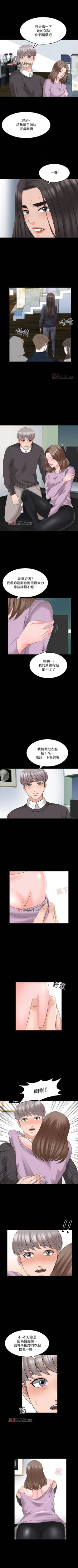 Page 277 of 【周一连载】家教老师（作者: CreamMedia） 第1~41话