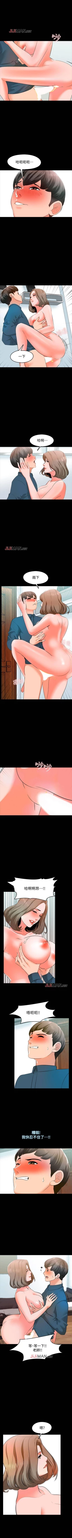 Page 36 of 【周一连载】家教老师（作者: CreamMedia） 第1~41话